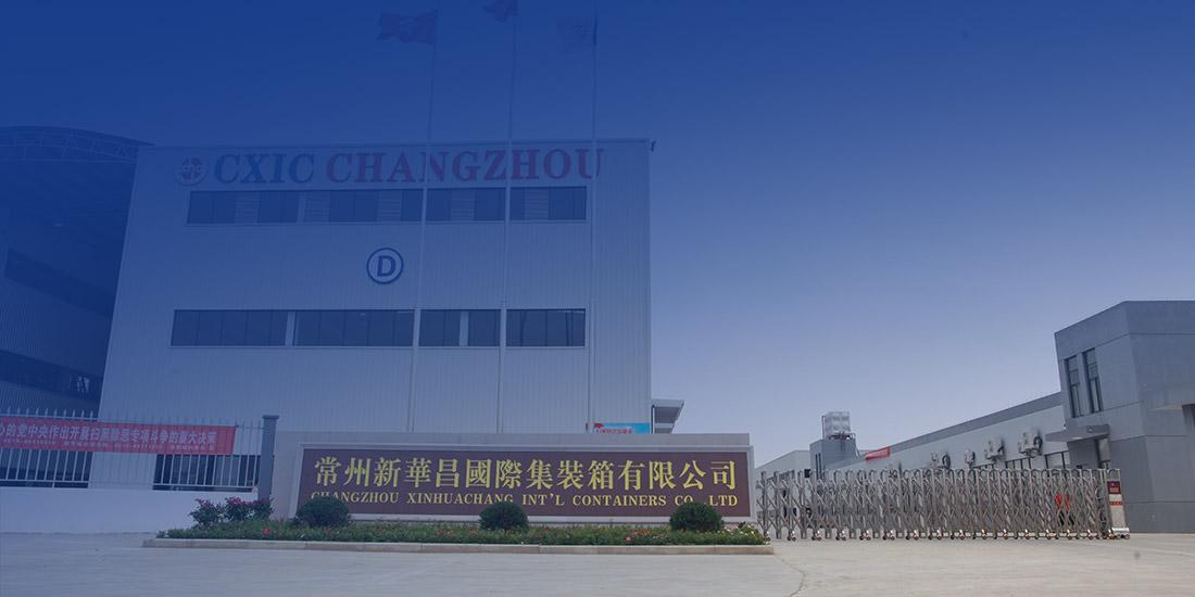常州摇钱树娱乐国际集装箱有限公司 image